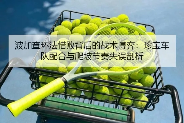 bo-jia-cha-huan-fa-xi-bai-bei-hou-de-zhan-shu-bo-yi-zhen-bao-che-dui-pei-he-yu-pa-po-jie-zou-shi-wu-pou-xi-2-116.jpg