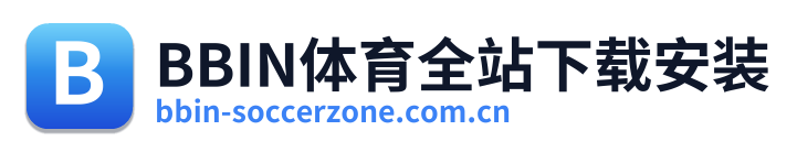 BBIN体育全站下载安装